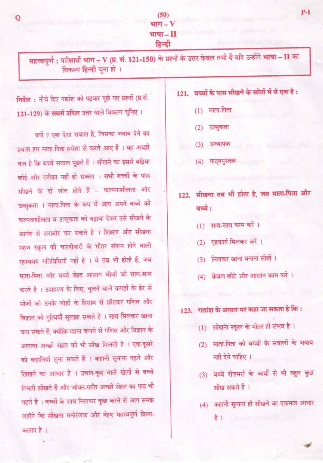 CTET September 2015 Paper 1 Part V Language II Hindi 1