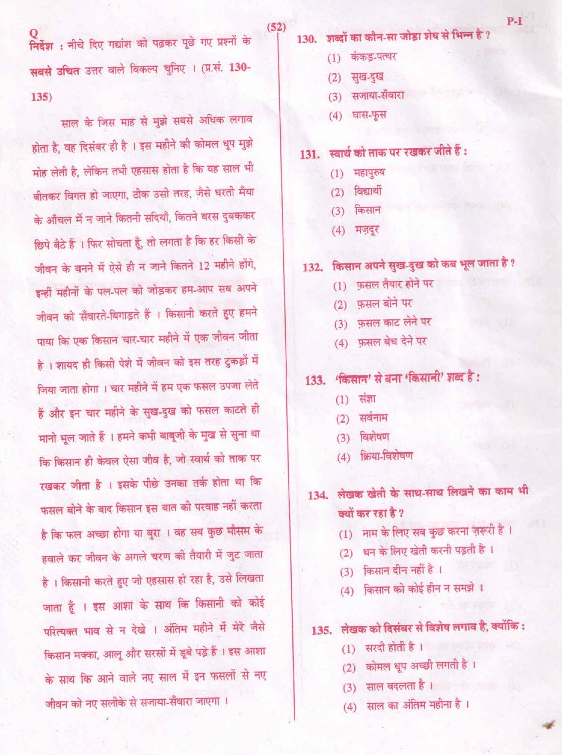 CTET September 2015 Paper 1 Part V Language II Hindi 3