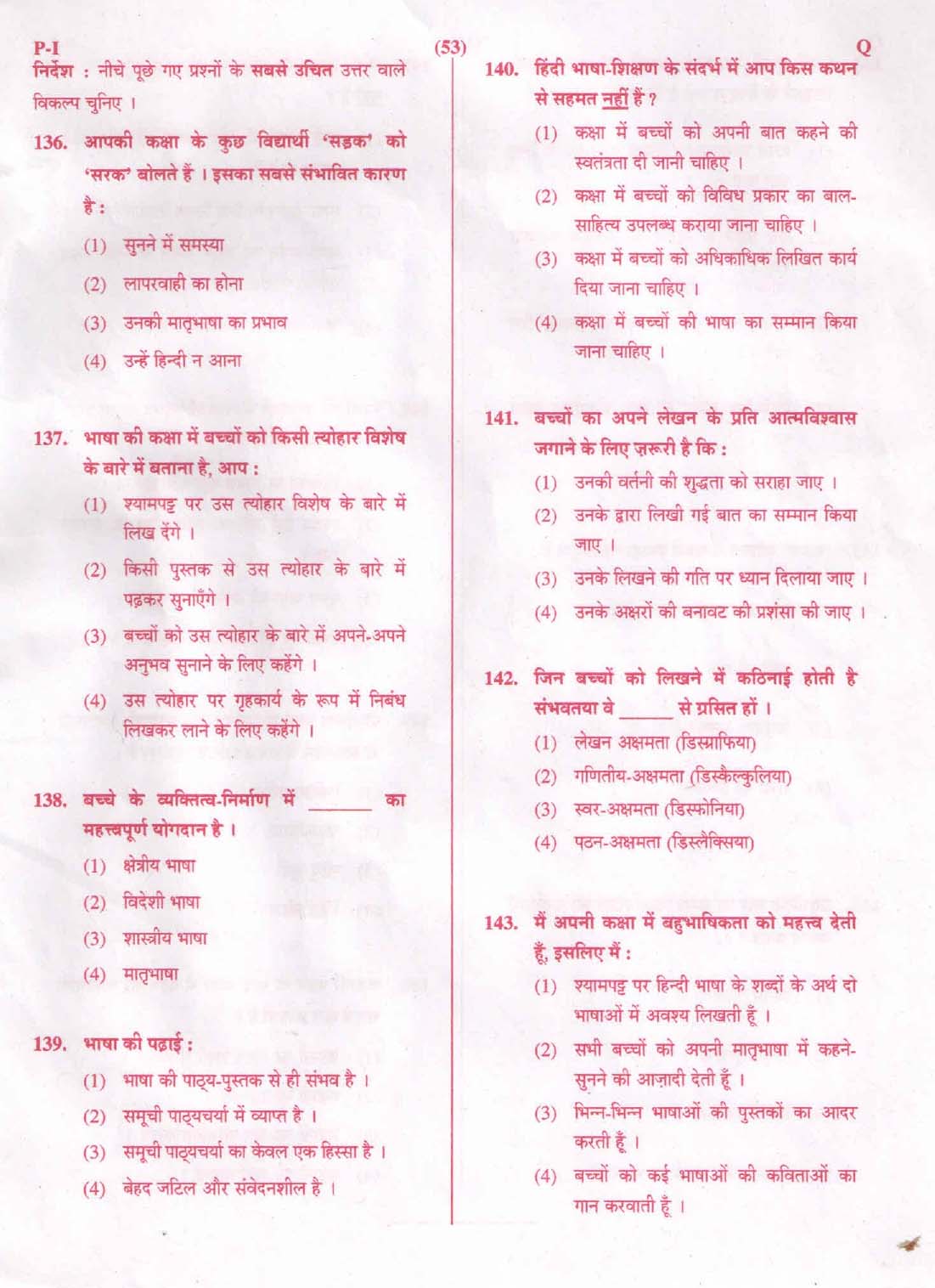 CTET September 2015 Paper 1 Part V Language II Hindi 4