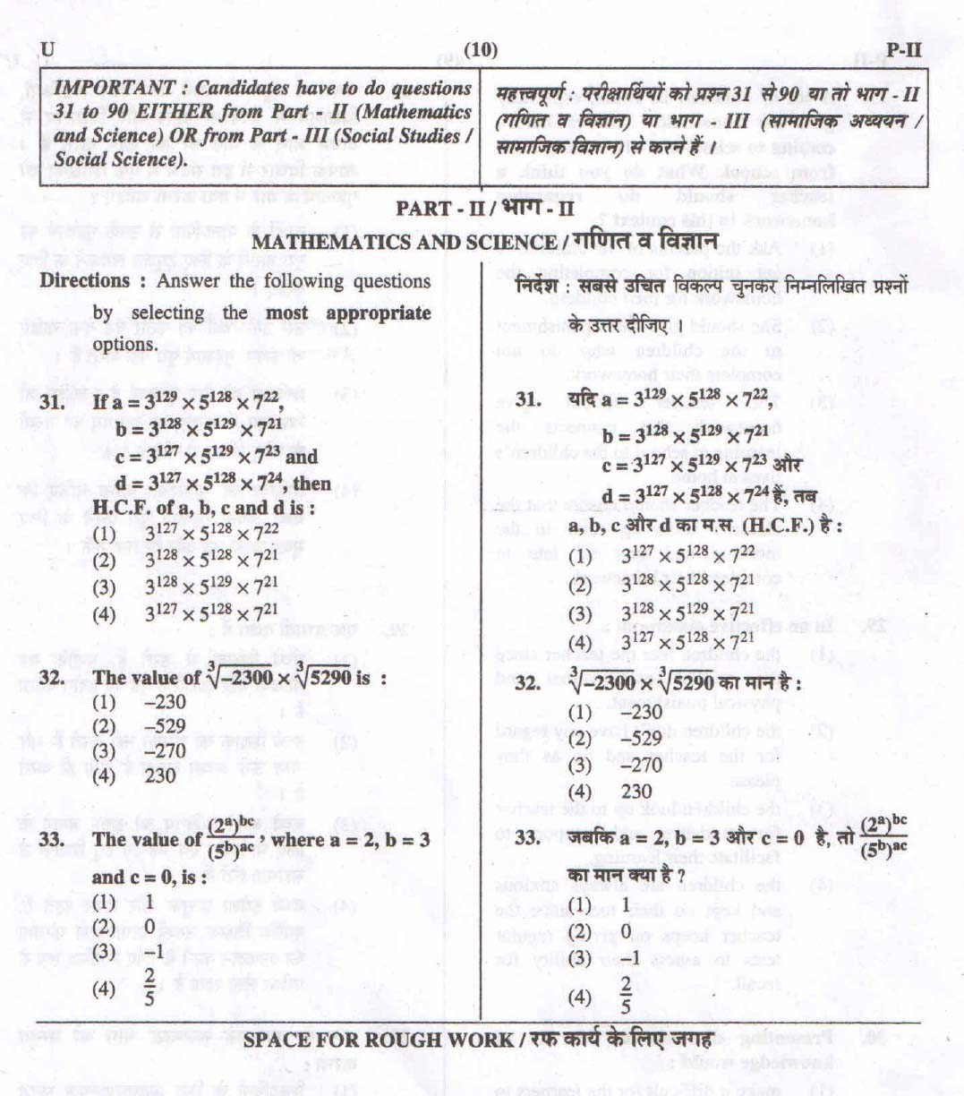 CTET September 2015 Paper 2 Part II Mathematics and Science 1