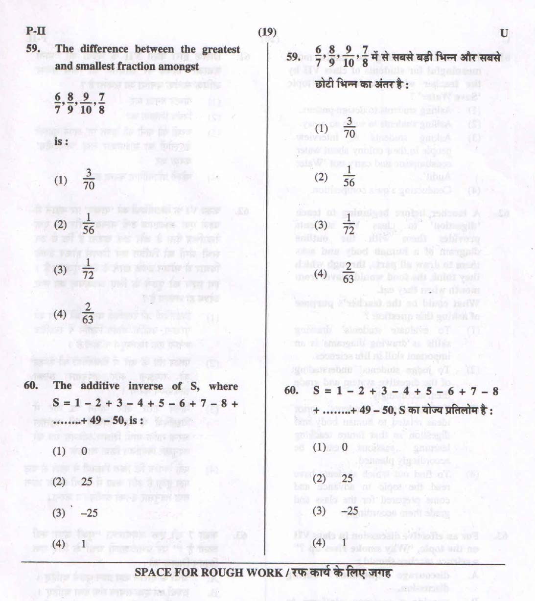 CTET September 2015 Paper 2 Part II Mathematics and Science 10