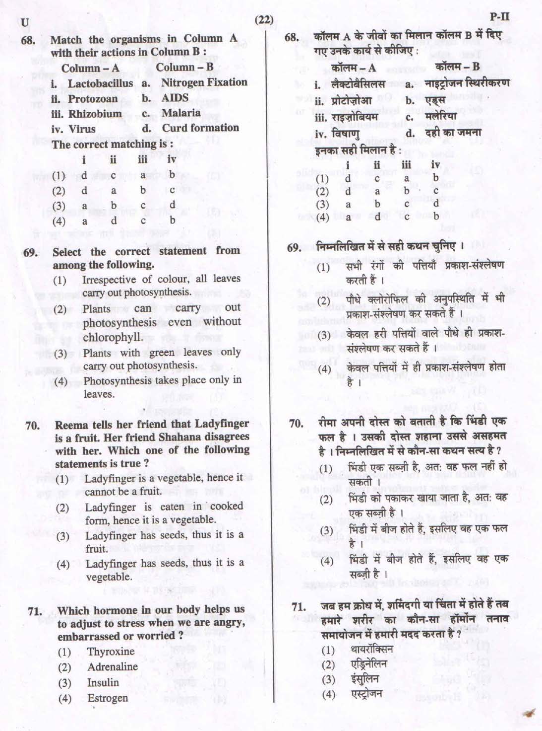 CTET September 2015 Paper 2 Part II Mathematics and Science 13