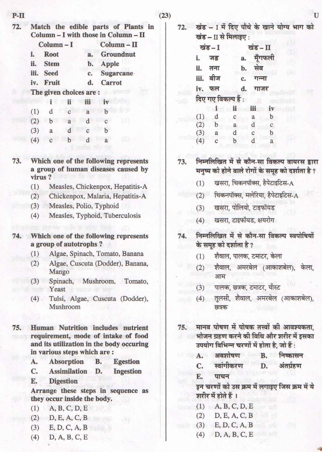 CTET September 2015 Paper 2 Part II Mathematics and Science 14