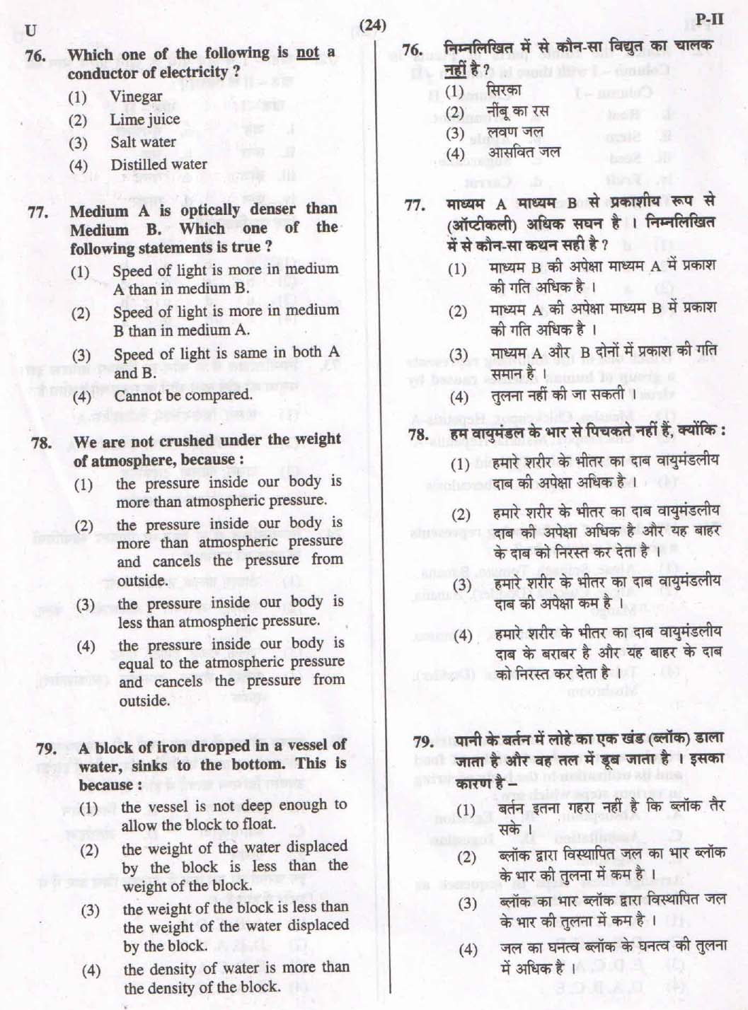 CTET September 2015 Paper 2 Part II Mathematics and Science 15