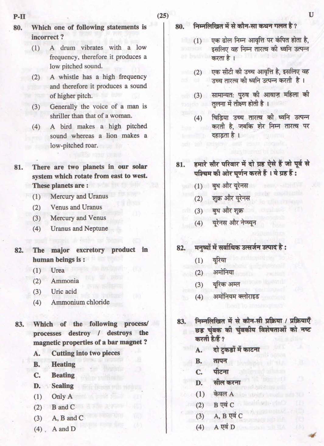 CTET September 2015 Paper 2 Part II Mathematics and Science 16