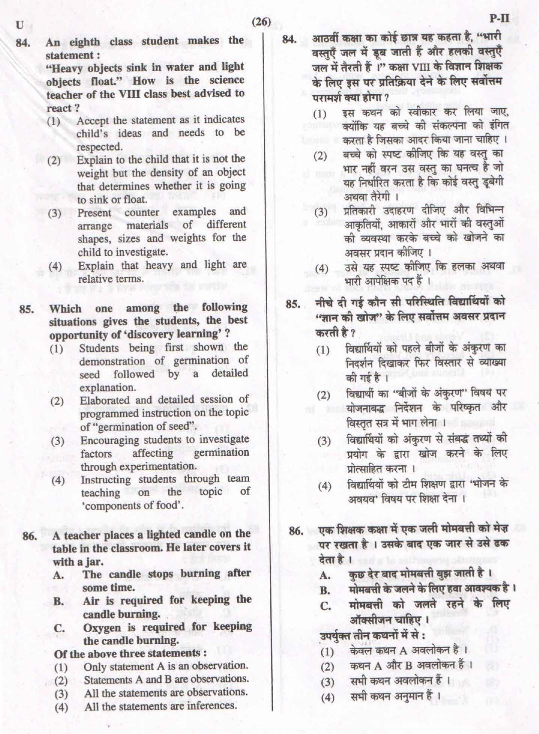 CTET September 2015 Paper 2 Part II Mathematics and Science 17