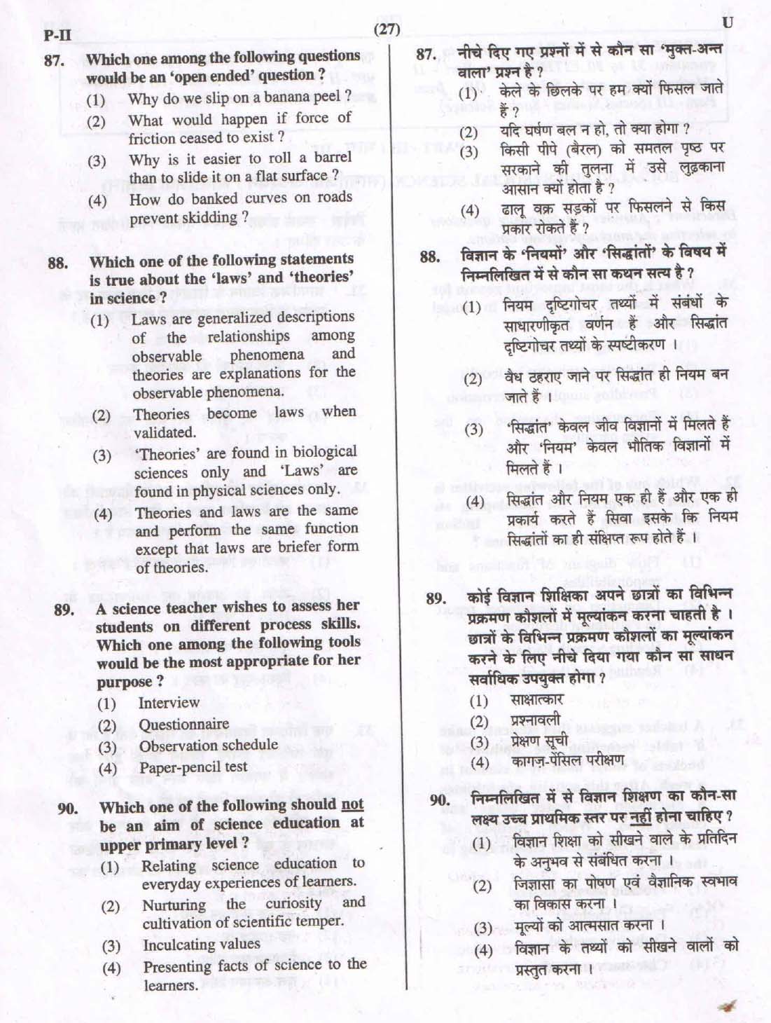 CTET September 2015 Paper 2 Part II Mathematics and Science 18