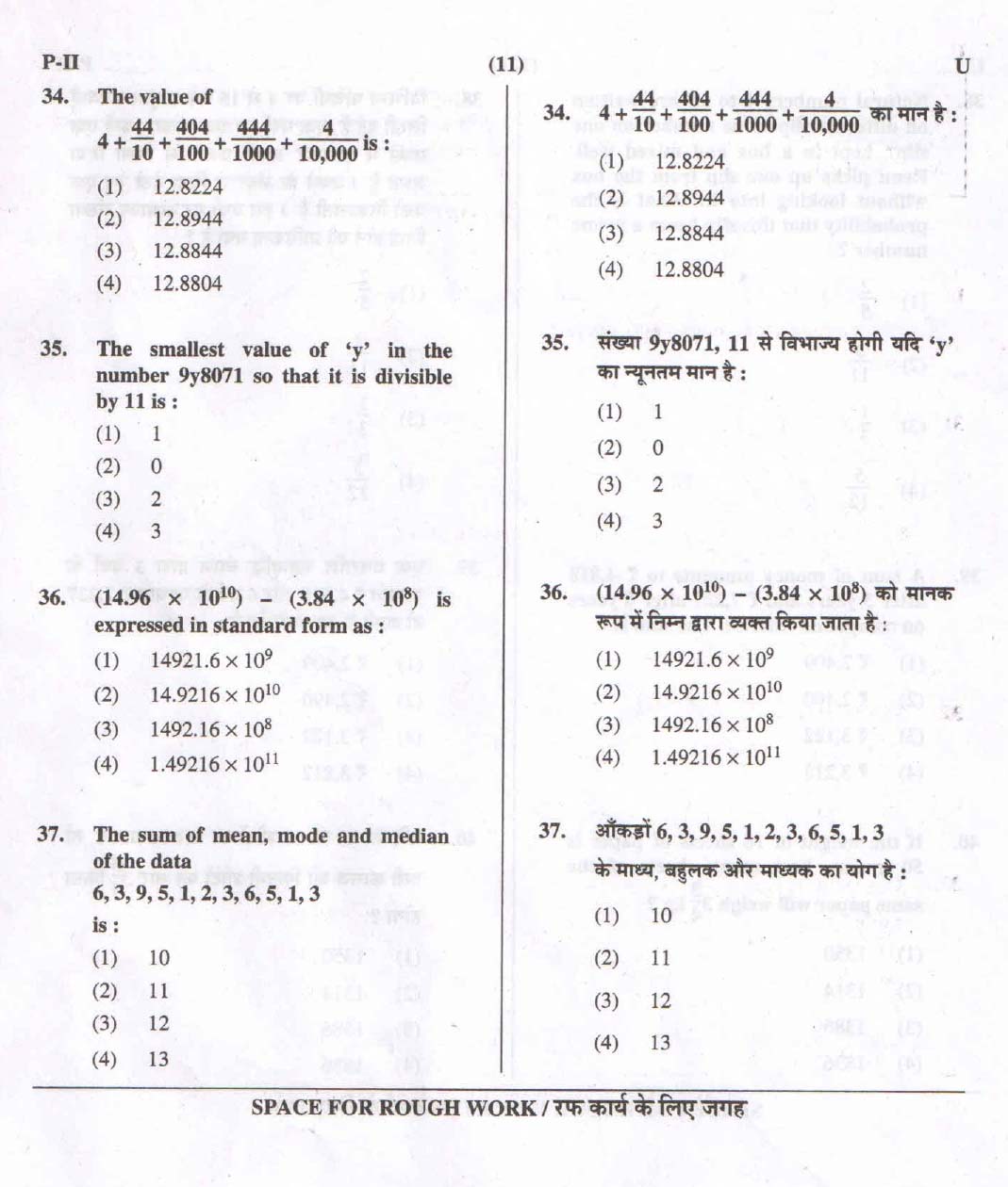 CTET September 2015 Paper 2 Part II Mathematics and Science 2