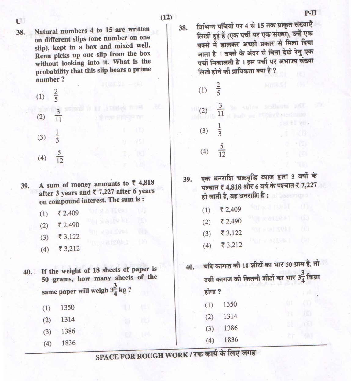 CTET September 2015 Paper 2 Part II Mathematics and Science 3