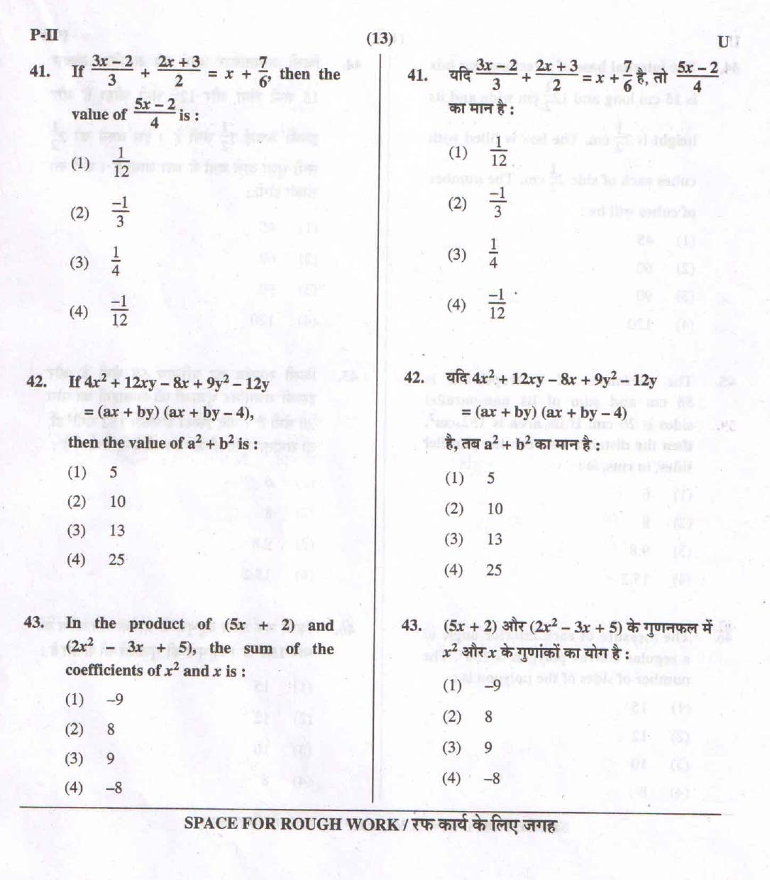 CTET September 2015 Paper 2 Part II Mathematics and Science 4