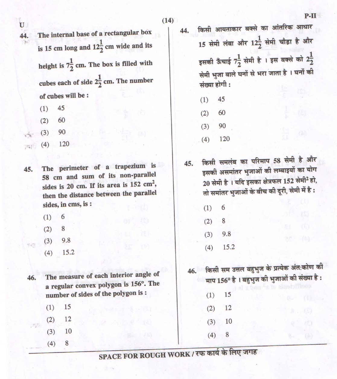 CTET September 2015 Paper 2 Part II Mathematics and Science 5