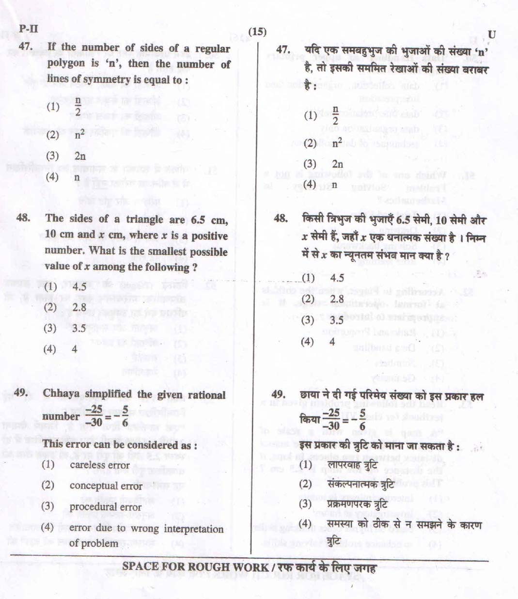 CTET September 2015 Paper 2 Part II Mathematics and Science 6