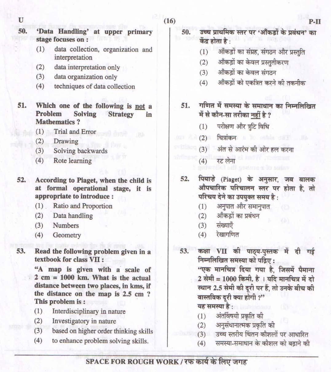 CTET September 2015 Paper 2 Part II Mathematics and Science 7