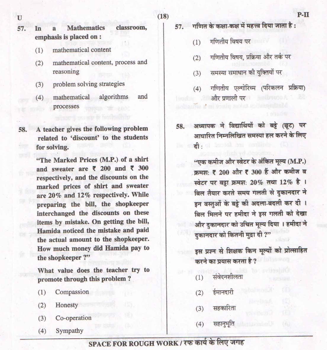 CTET September 2015 Paper 2 Part II Mathematics and Science 9