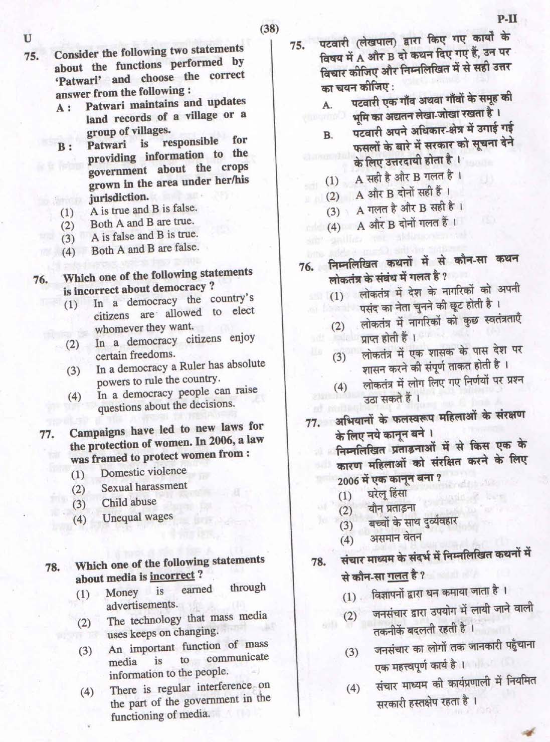 CTET September 2015 Paper 2 Part III Social Studies 11