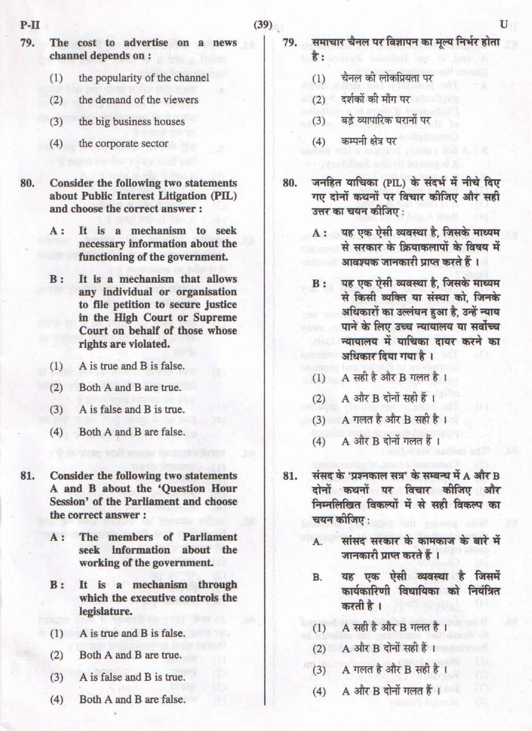 CTET September 2015 Paper 2 Part III Social Studies 12