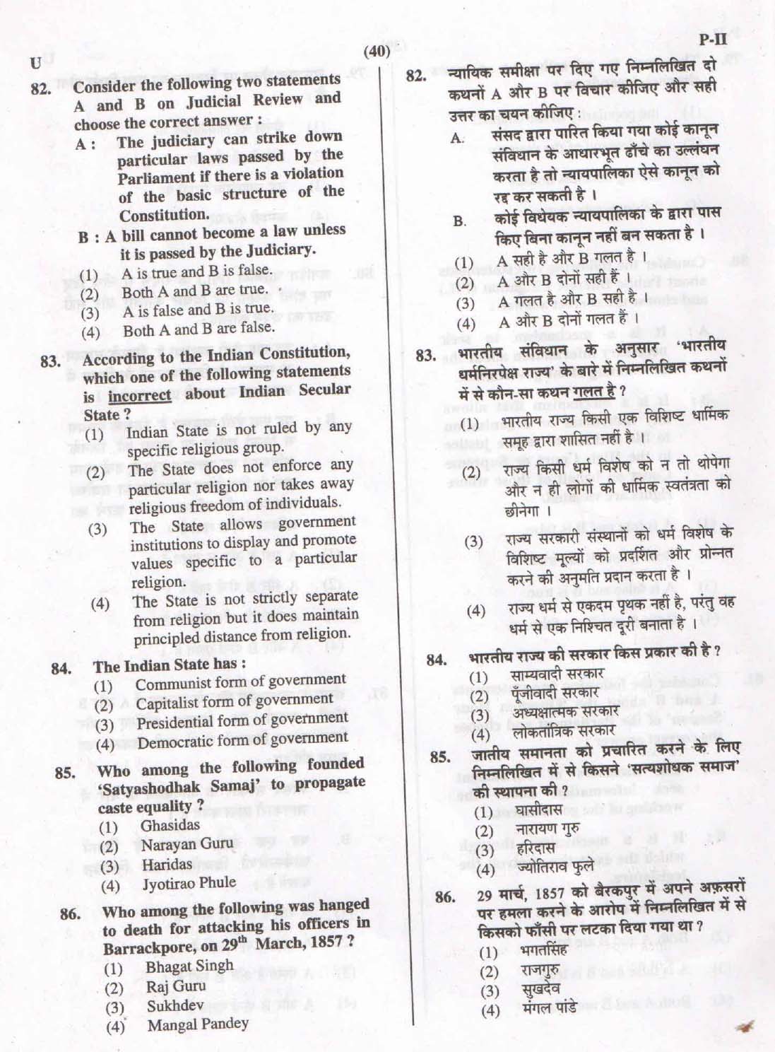 CTET September 2015 Paper 2 Part III Social Studies 13