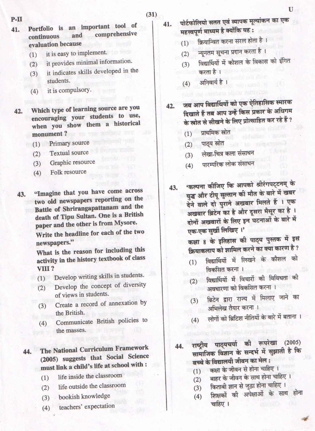 CTET September 2015 Paper 2 Part III Social Studies 4