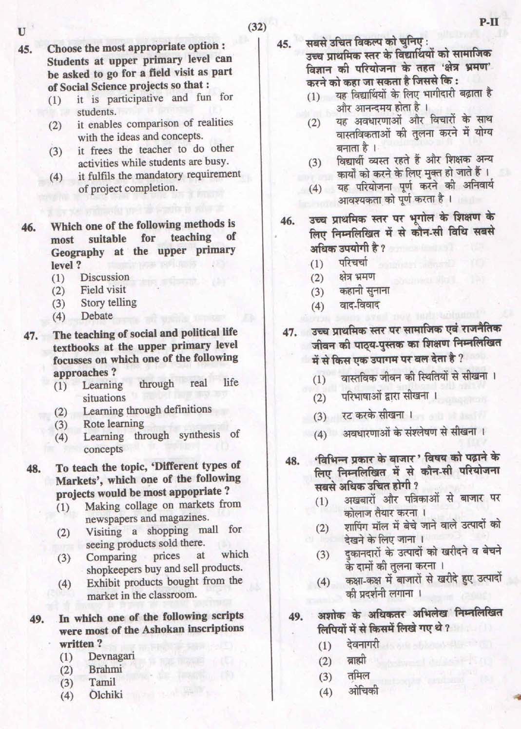 CTET September 2015 Paper 2 Part III Social Studies 5