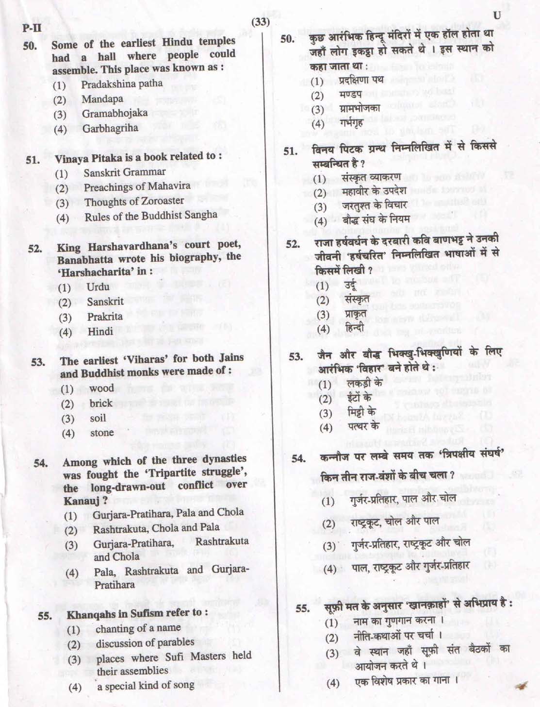 CTET September 2015 Paper 2 Part III Social Studies 6