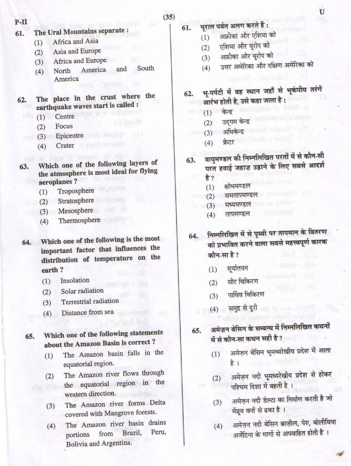 CTET September 2015 Paper 2 Part III Social Studies 8