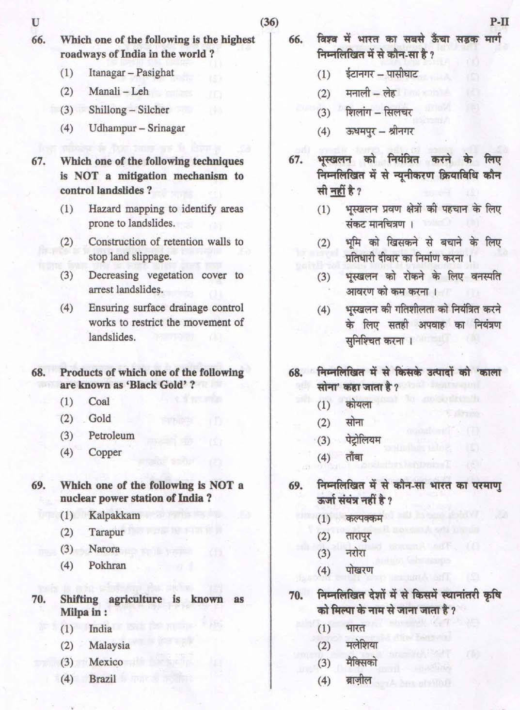 CTET September 2015 Paper 2 Part III Social Studies 9