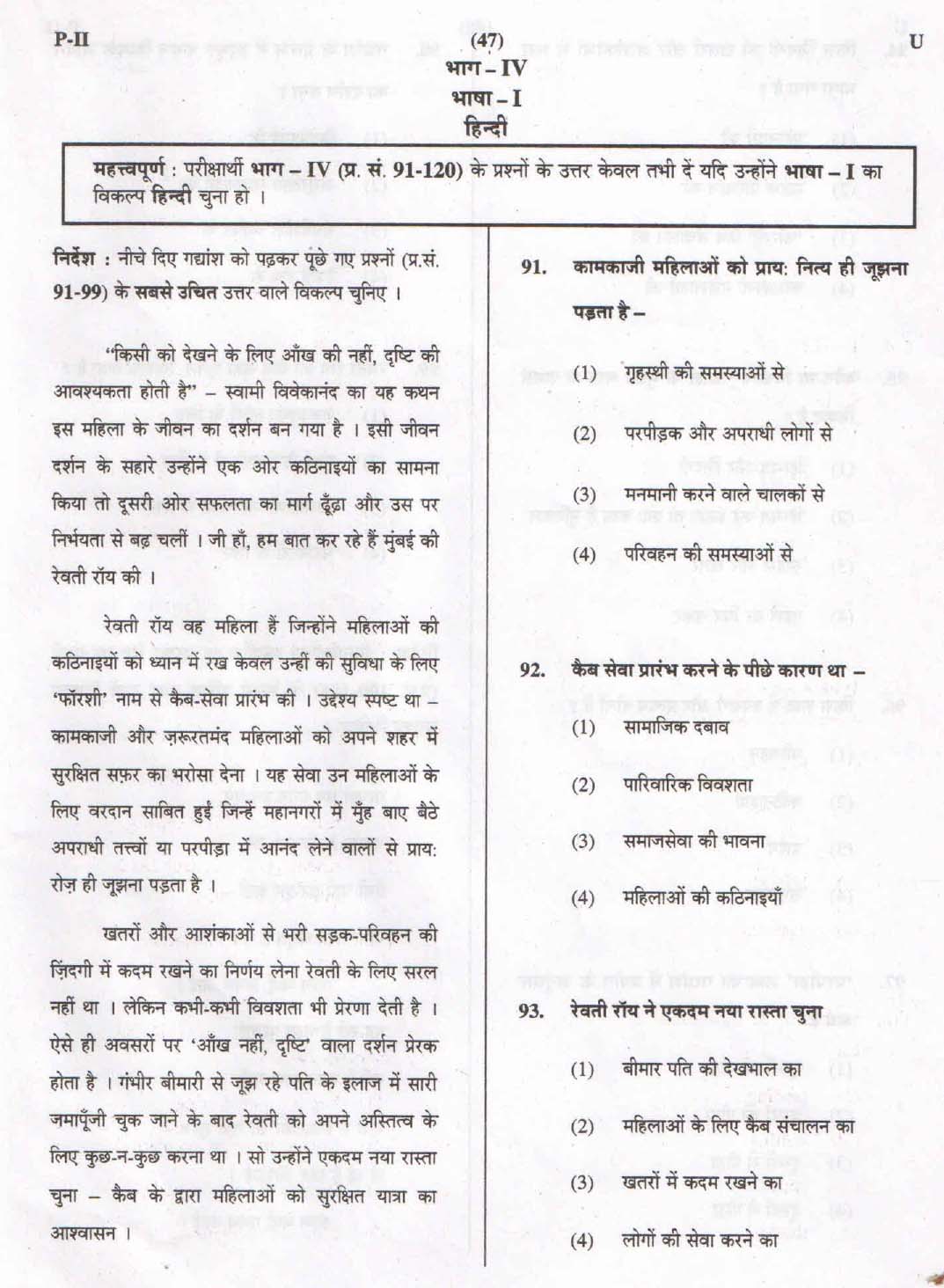 CTET September 2015 Paper 2 Part IV Language 1 Hindi 1