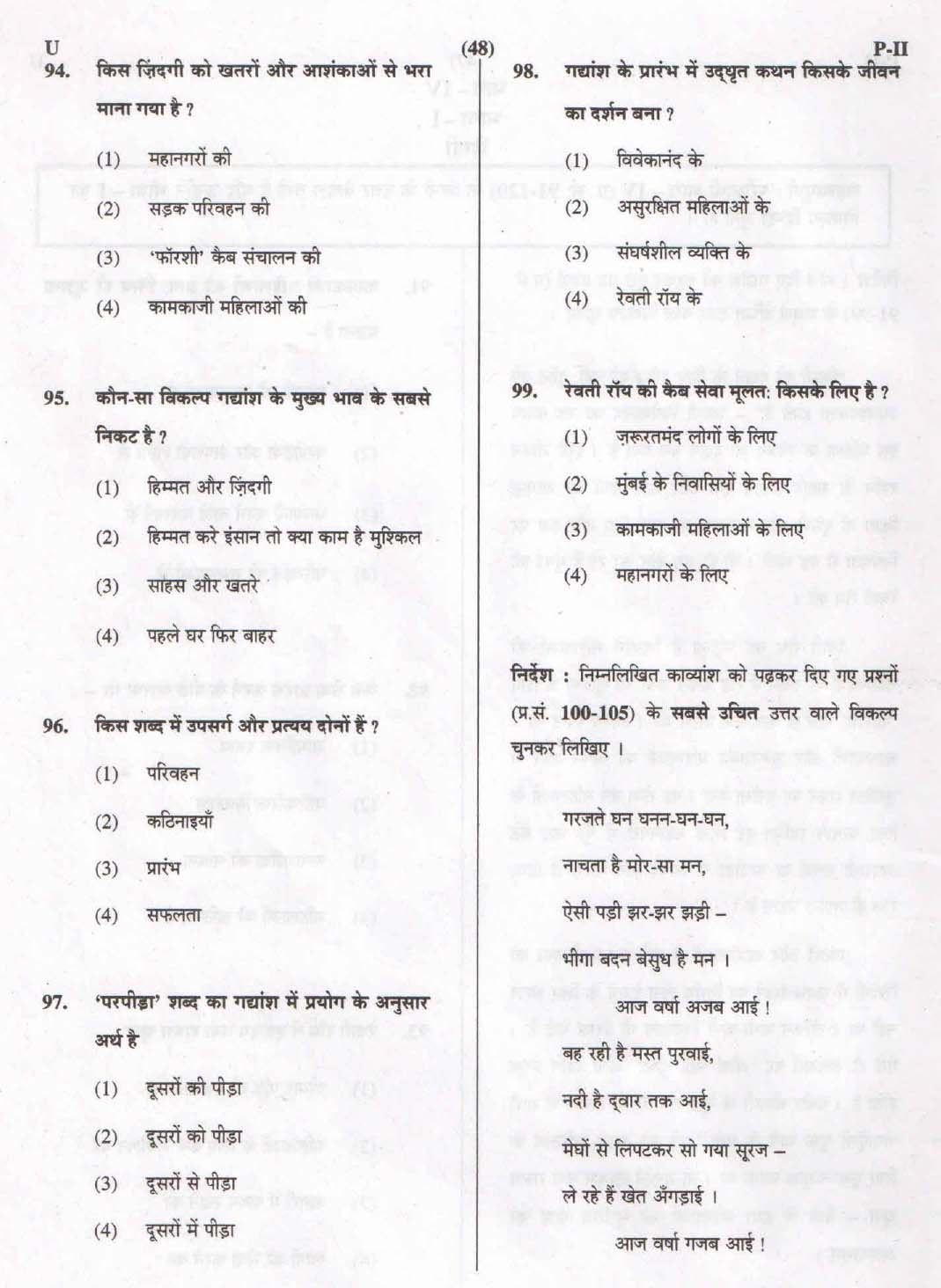 CTET September 2015 Paper 2 Part IV Language 1 Hindi 2