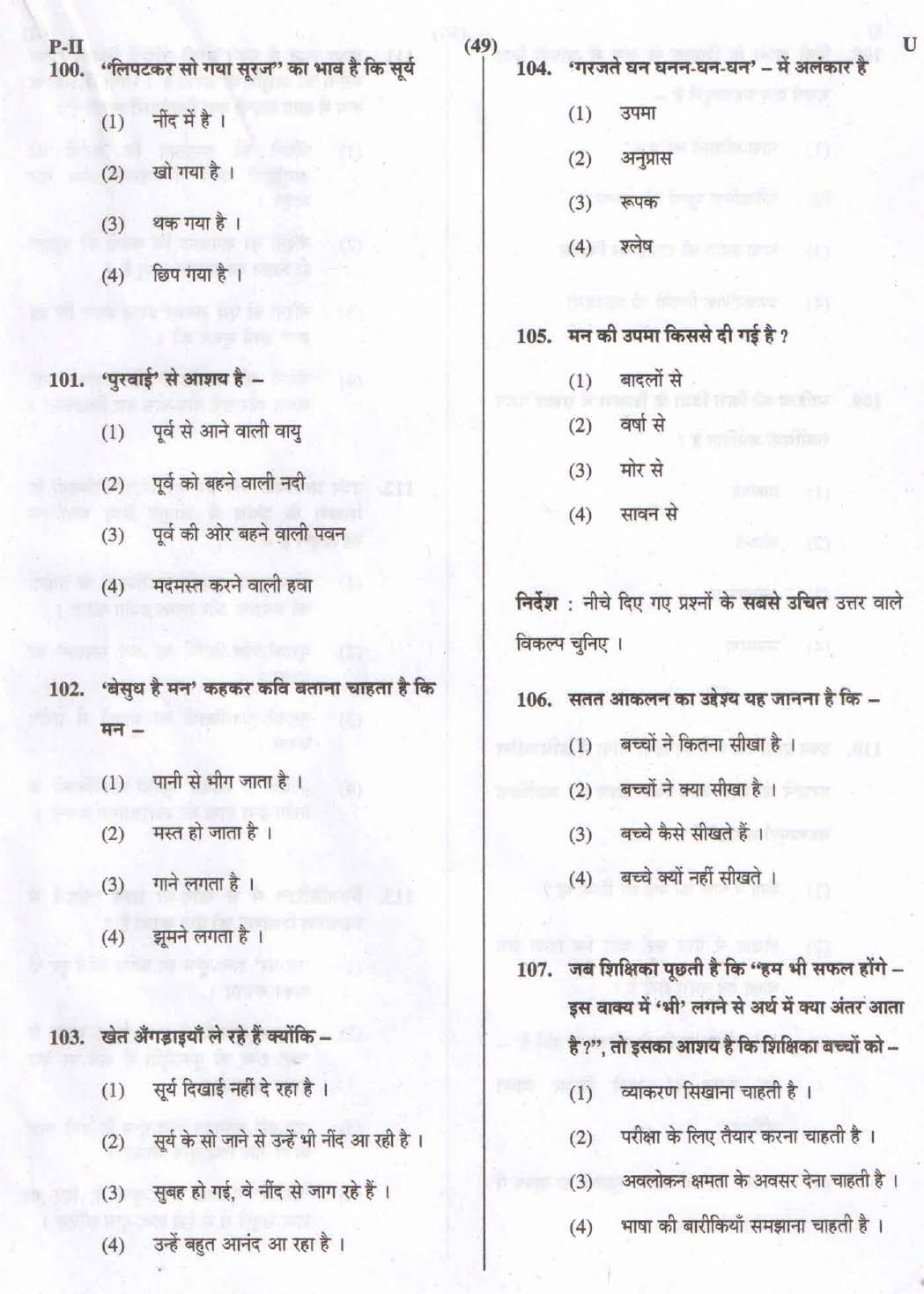 CTET September 2015 Paper 2 Part IV Language 1 Hindi 3