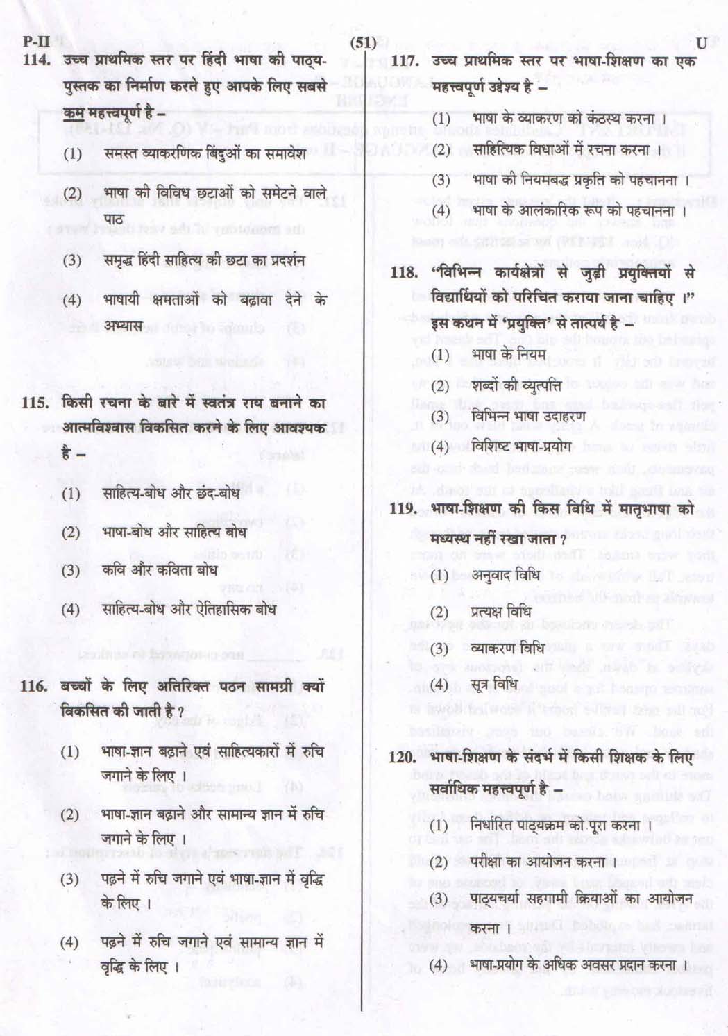 CTET September 2015 Paper 2 Part IV Language 1 Hindi 5