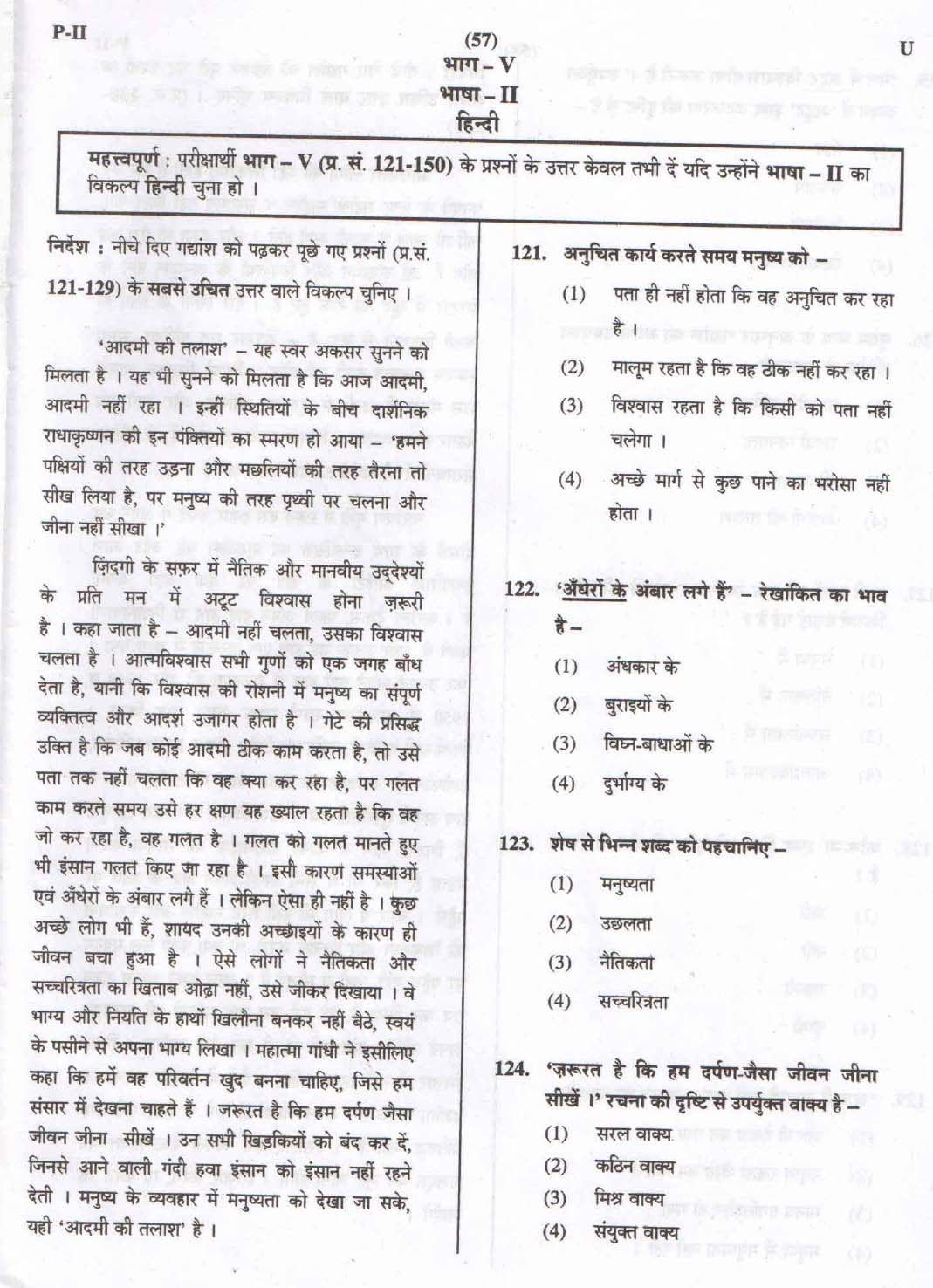 CTET September 2015 Paper 2 Part V Language II Hindi 1