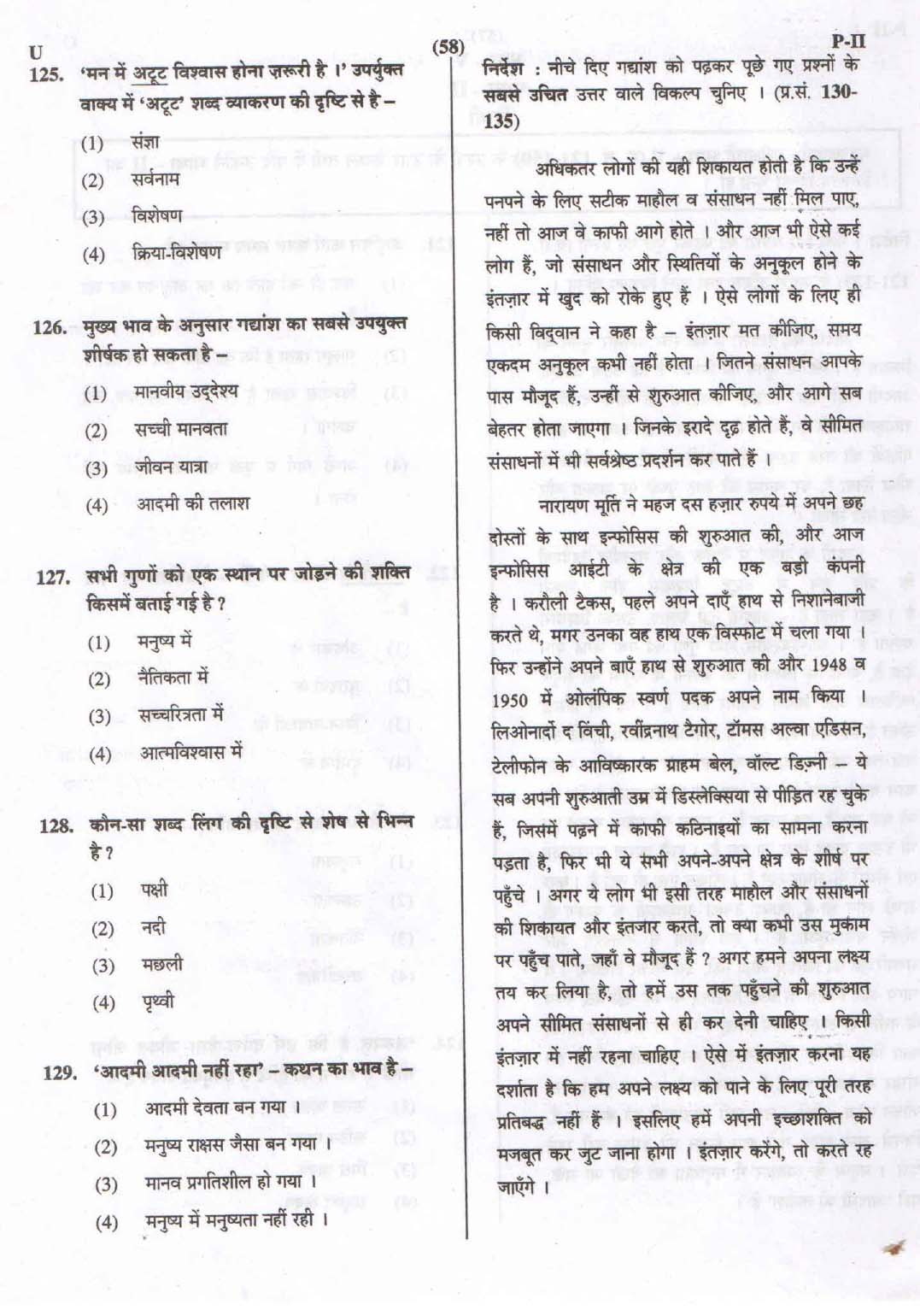 CTET September 2015 Paper 2 Part V Language II Hindi 2