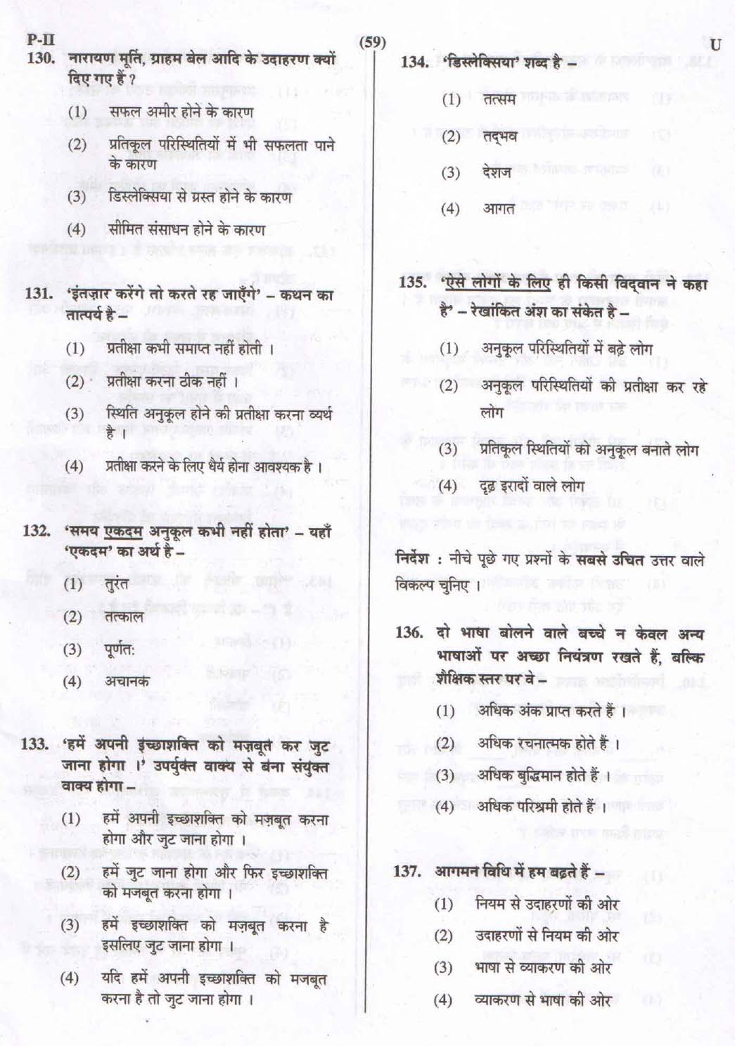 CTET September 2015 Paper 2 Part V Language II Hindi 3
