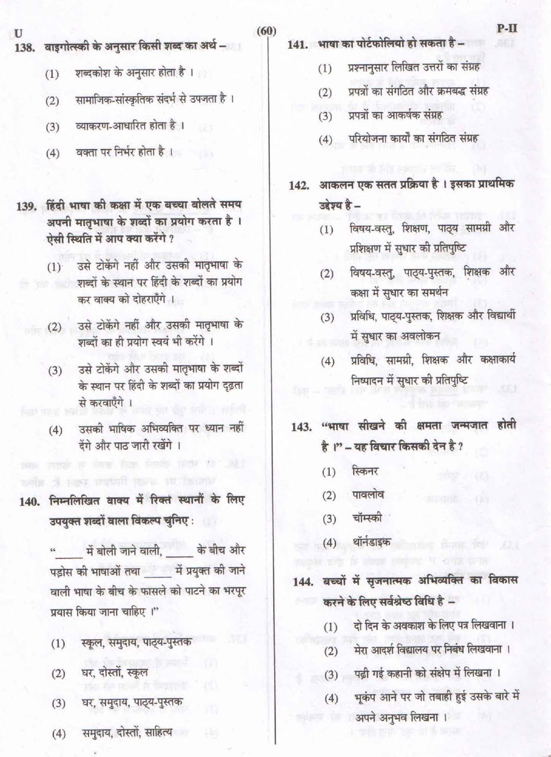 CTET September 2015 Paper 2 Part V Language II Hindi 4