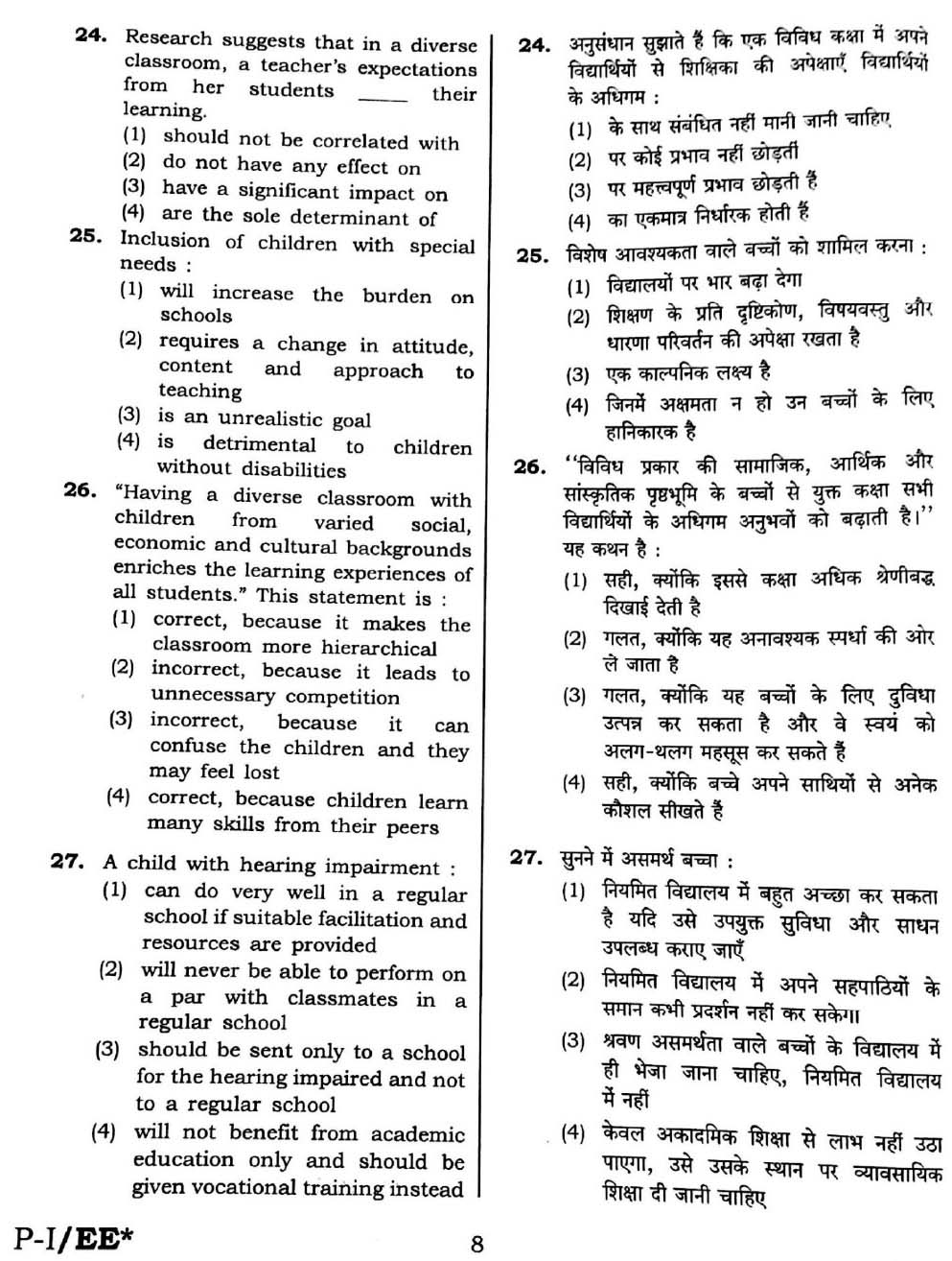 CTET September 2016 Paper 1 Part I Child Development and Pedagogy 7