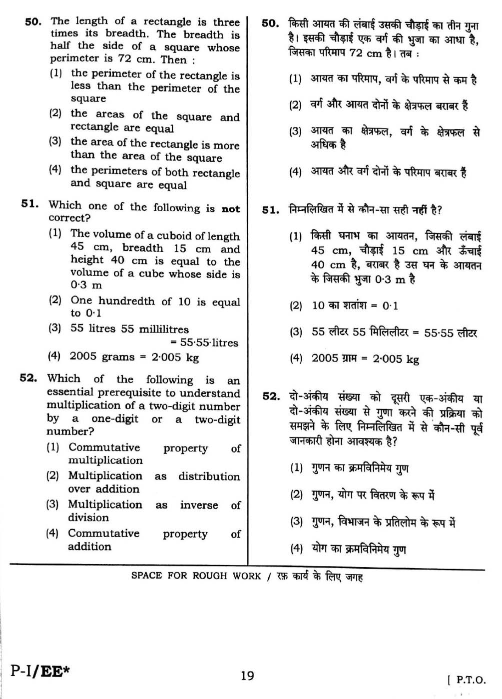 CTET September 2016 Paper 1 Part II Mathematics 10