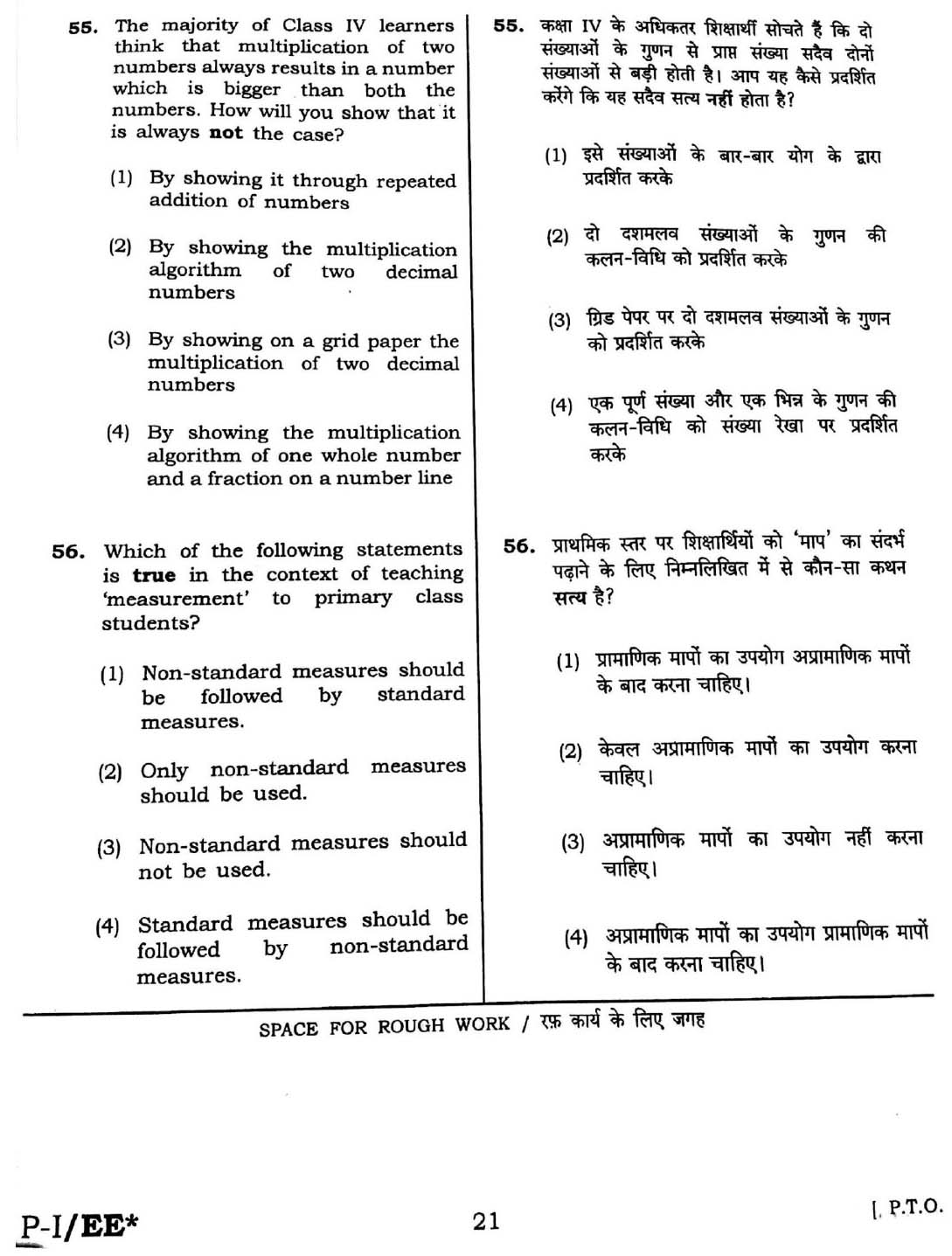 CTET September 2016 Paper 1 Part II Mathematics 12