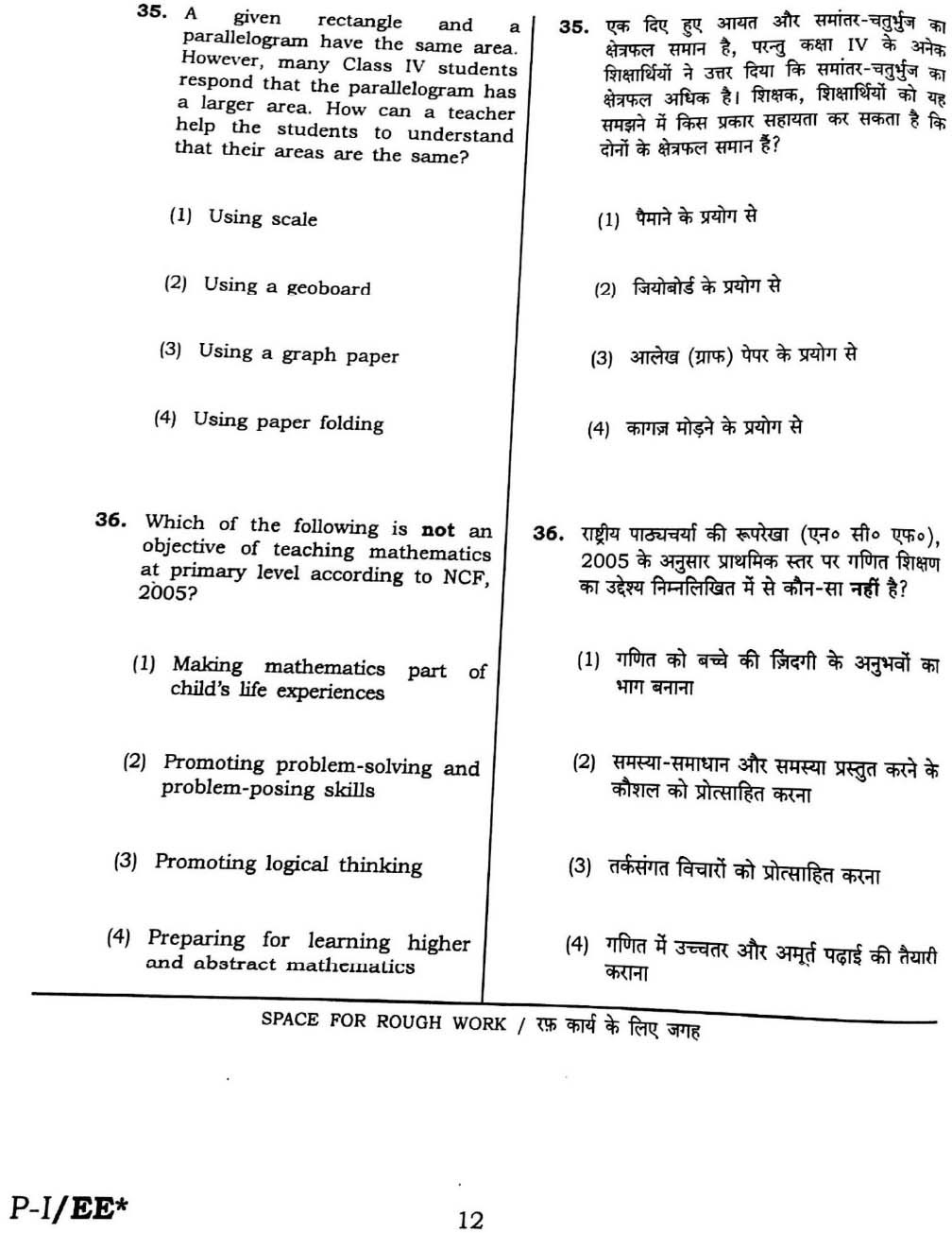 CTET September 2016 Paper 1 Part II Mathematics 3