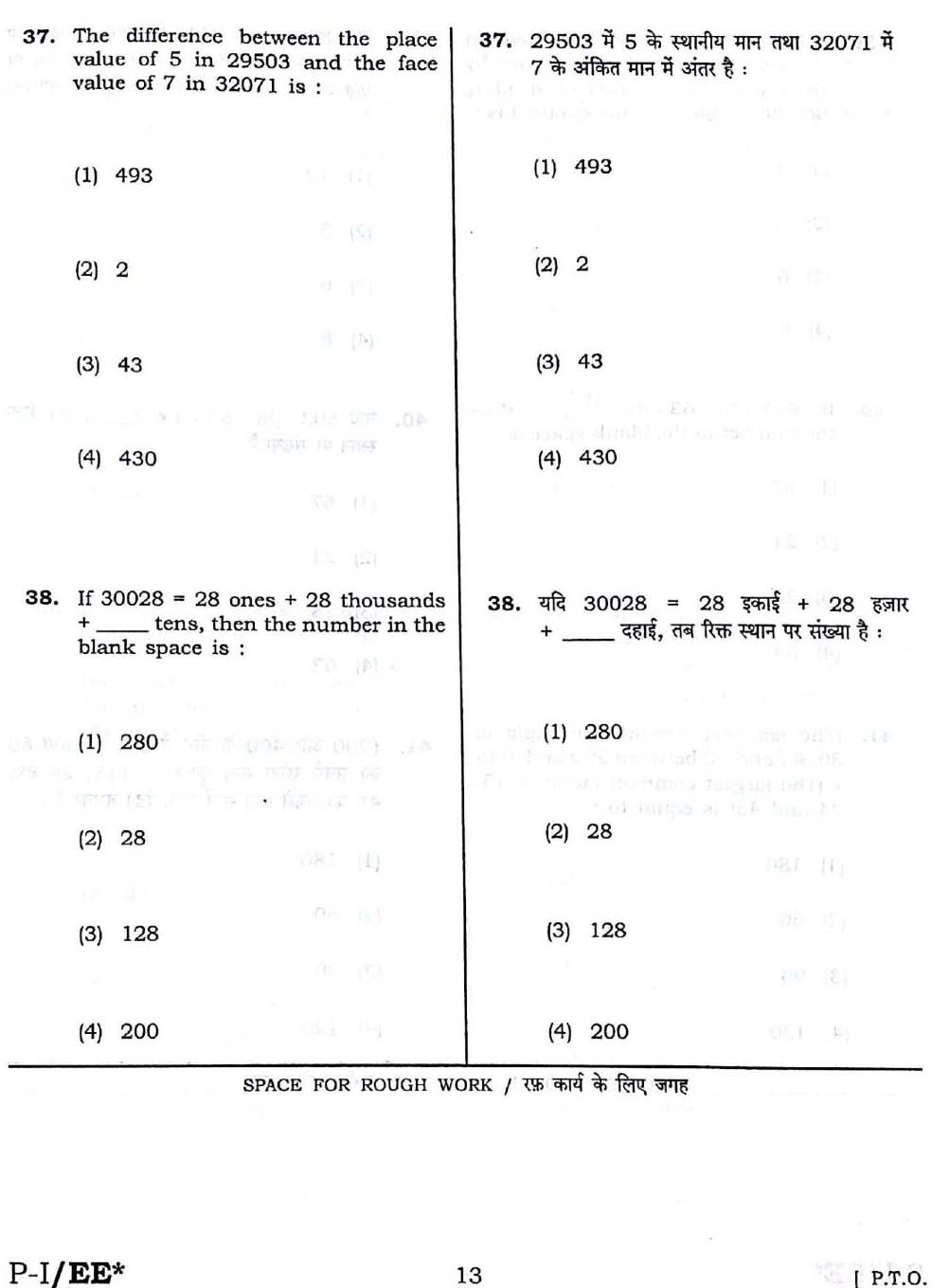 CTET September 2016 Paper 1 Part II Mathematics 4