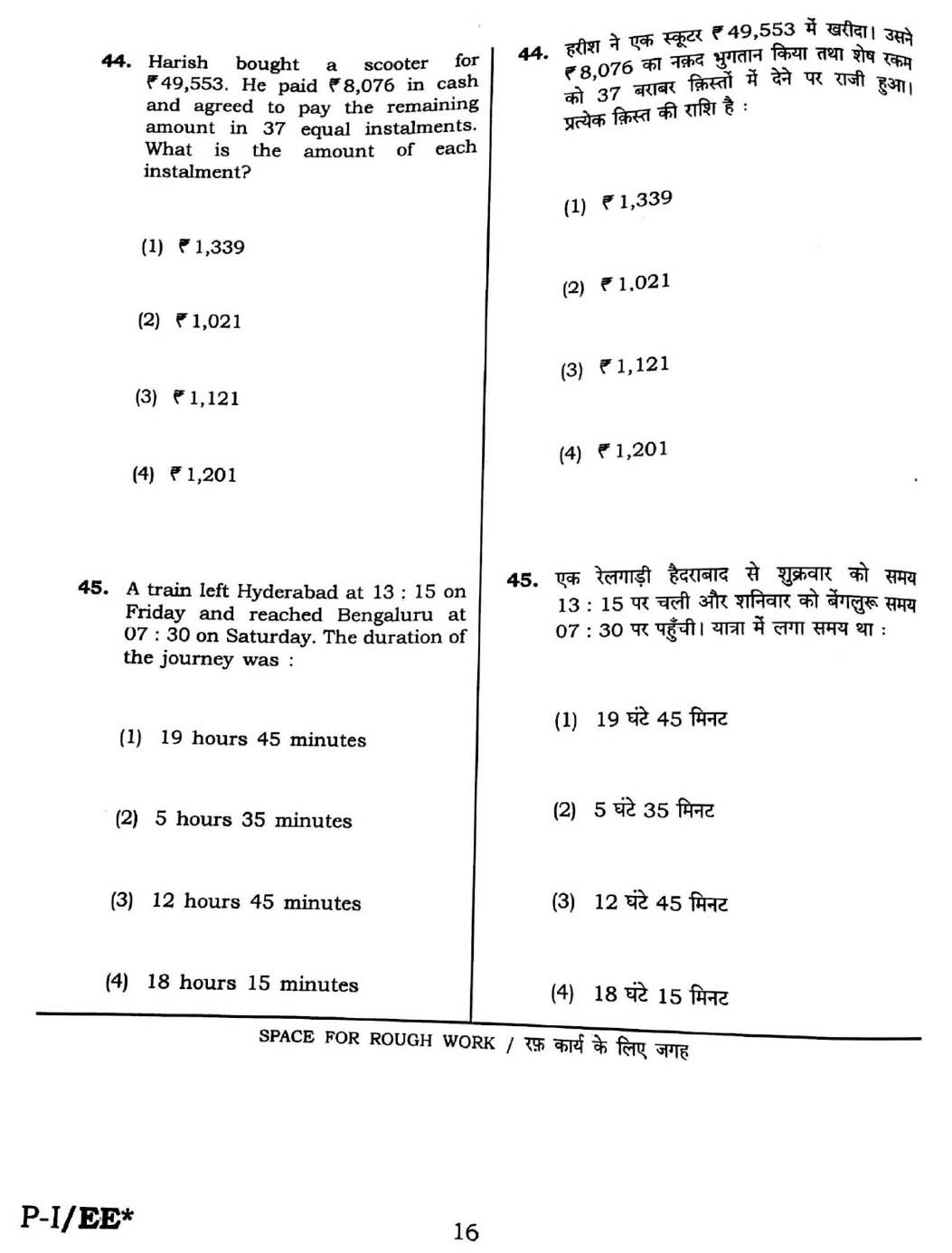 CTET September 2016 Paper 1 Part II Mathematics 7