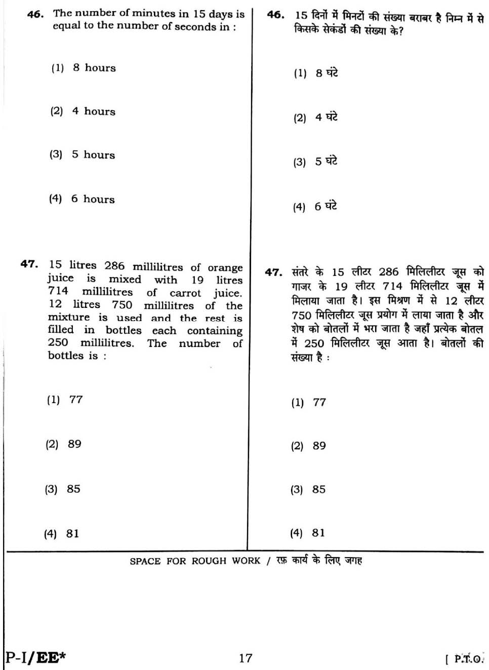 CTET September 2016 Paper 1 Part II Mathematics 8