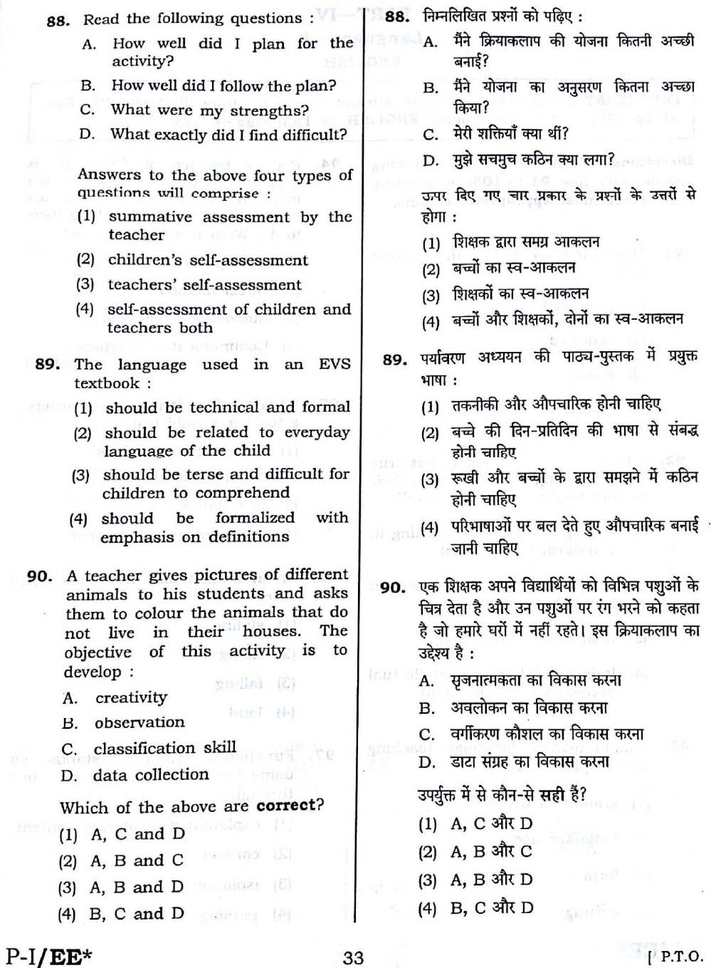 CTET September 2016 Paper 1 Part III Environmental Studies 10