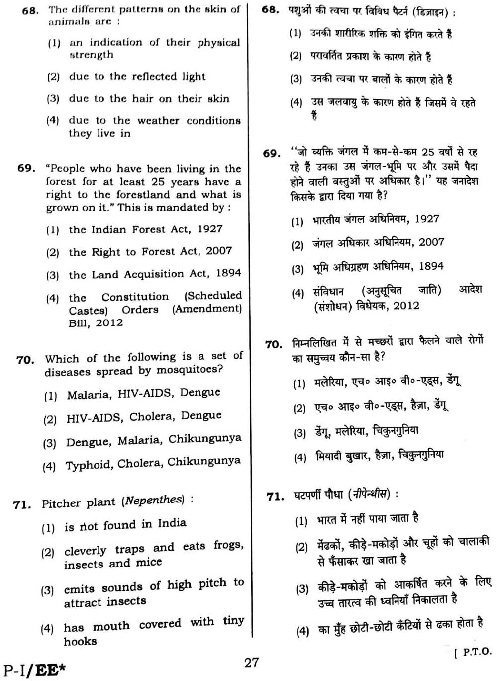 CTET September 2016 Paper 1 Part III Environmental Studies 4