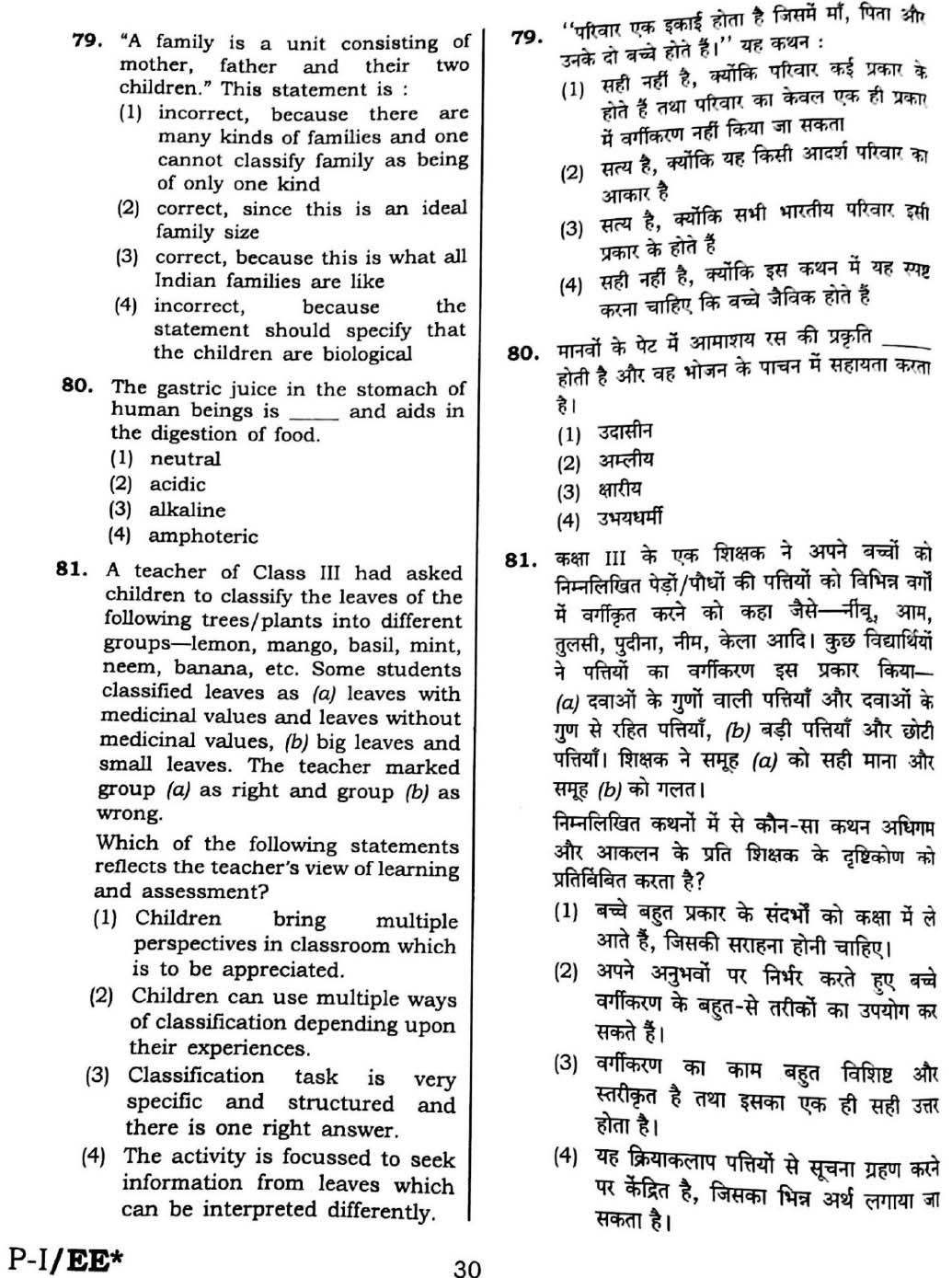 CTET September 2016 Paper 1 Part III Environmental Studies 7