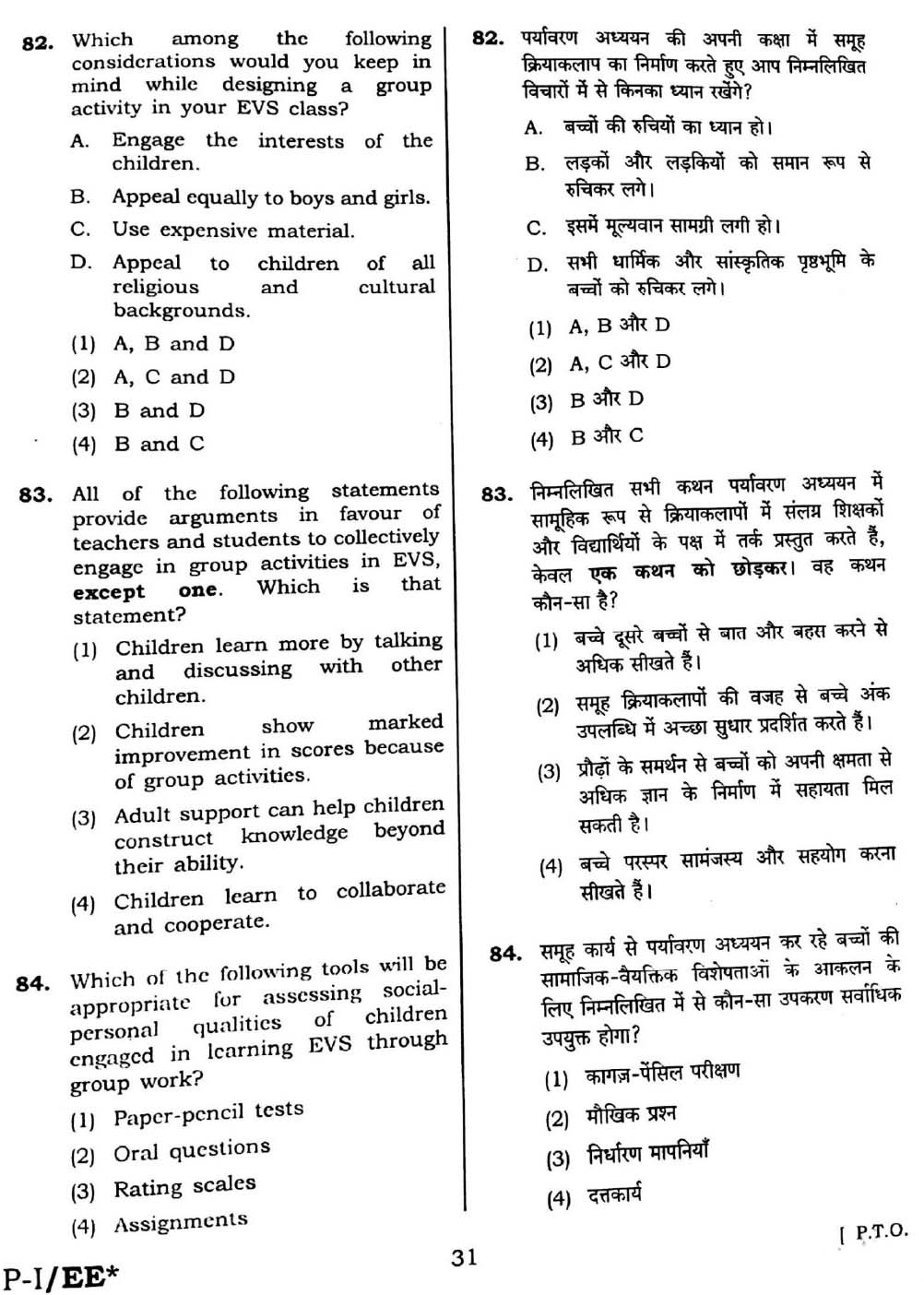 CTET September 2016 Paper 1 Part III Environmental Studies 8