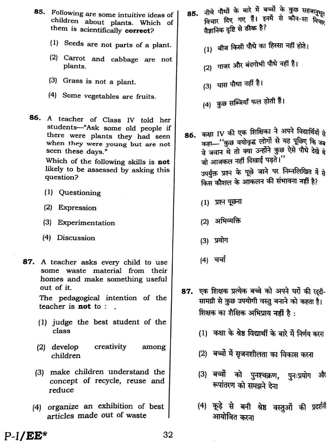 CTET September 2016 Paper 1 Part III Environmental Studies 9