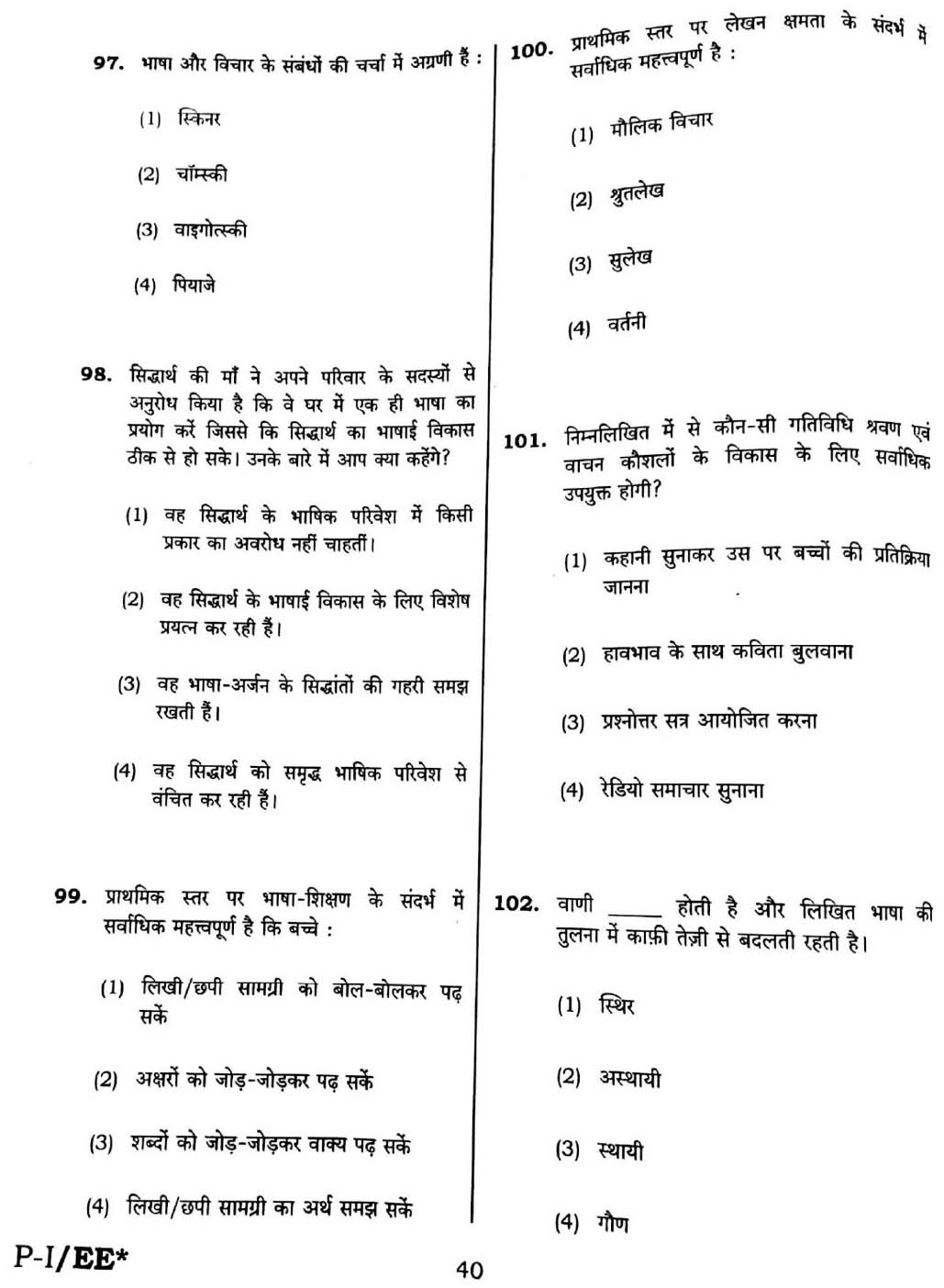 CTET September 2016 Paper 1 Part IV Language 1 Hindi 2