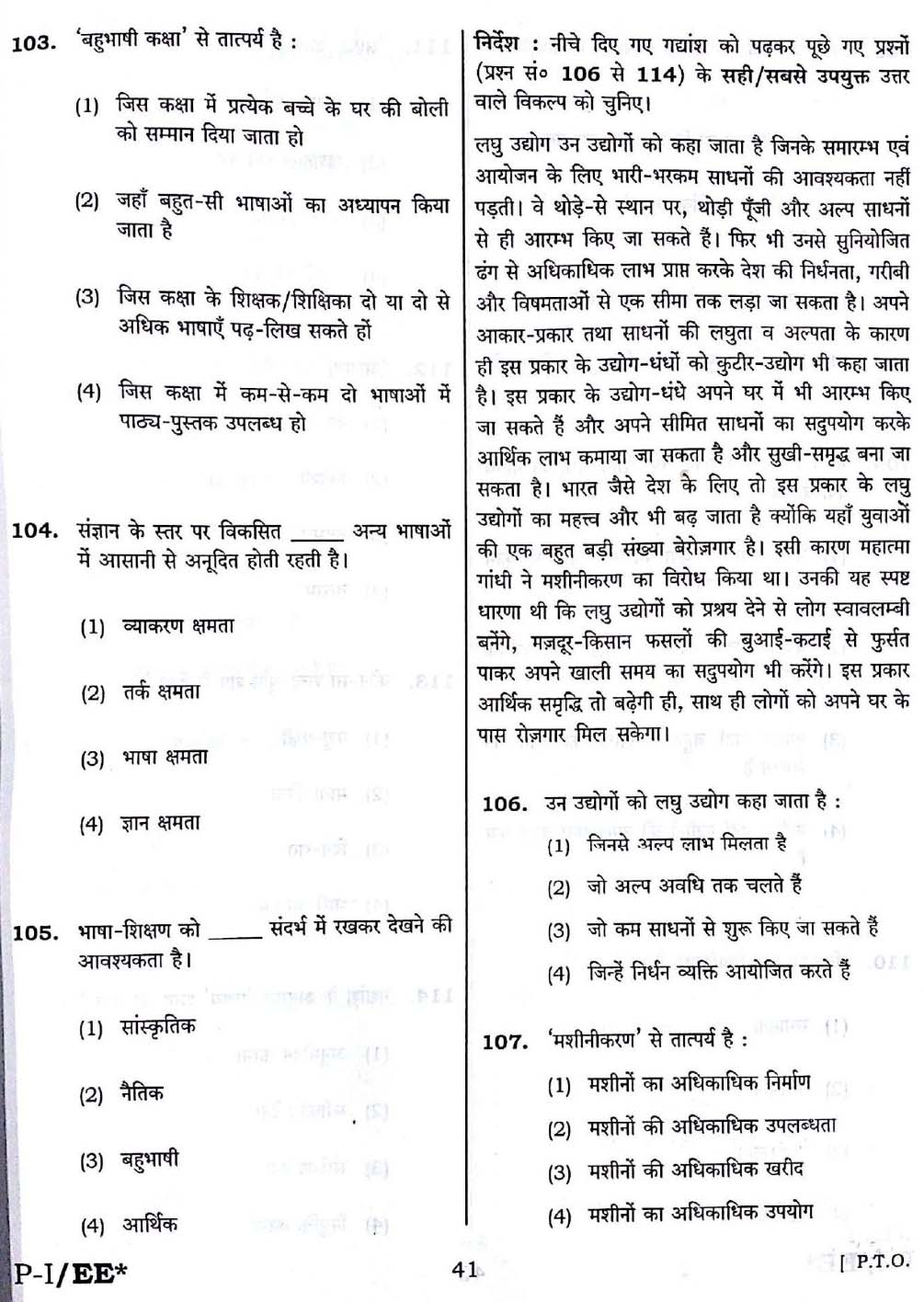 CTET September 2016 Paper 1 Part IV Language 1 Hindi 3