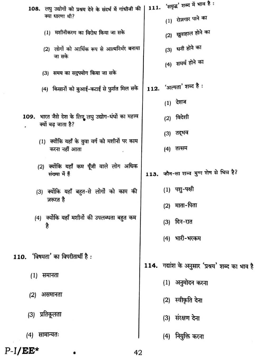 CTET September 2016 Paper 1 Part IV Language 1 Hindi 4