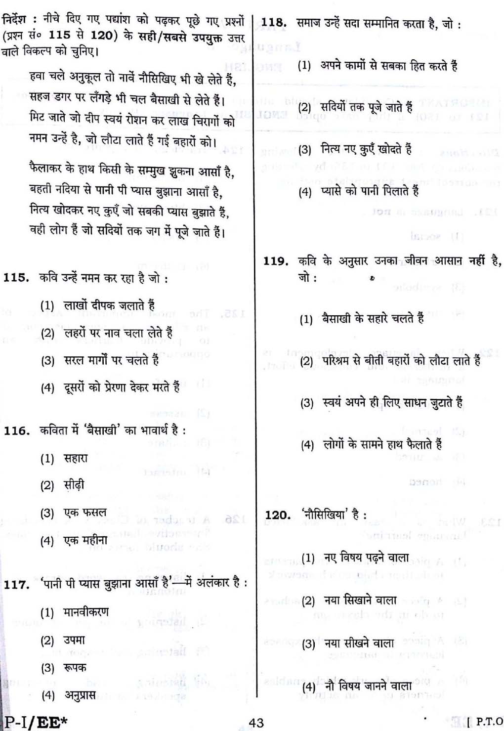 CTET September 2016 Paper 1 Part IV Language 1 Hindi 5